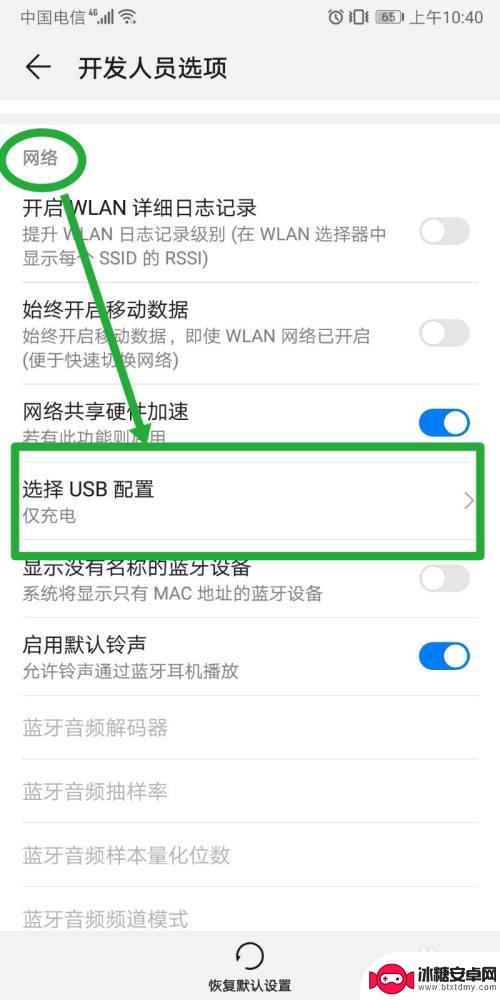华为手机otg设置在哪 如何打开华为手机的OTG功能