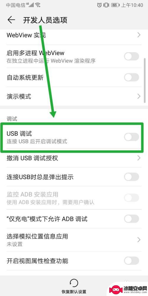 华为手机otg设置在哪 如何打开华为手机的OTG功能