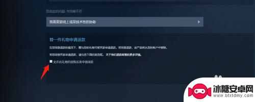 steam上买的饰品怎么退款 Steam礼物退款流程