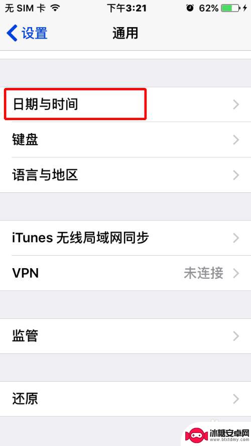 苹果手机在哪里调时间和日期 苹果手机时间日期调整教程