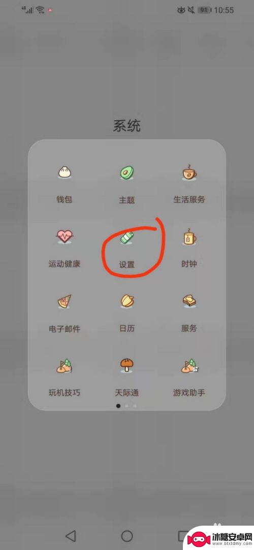 清除手机缓存怎么清理 华为手机如何清除应用缓存