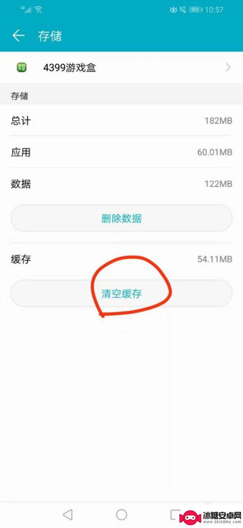 清除手机缓存怎么清理 华为手机如何清除应用缓存