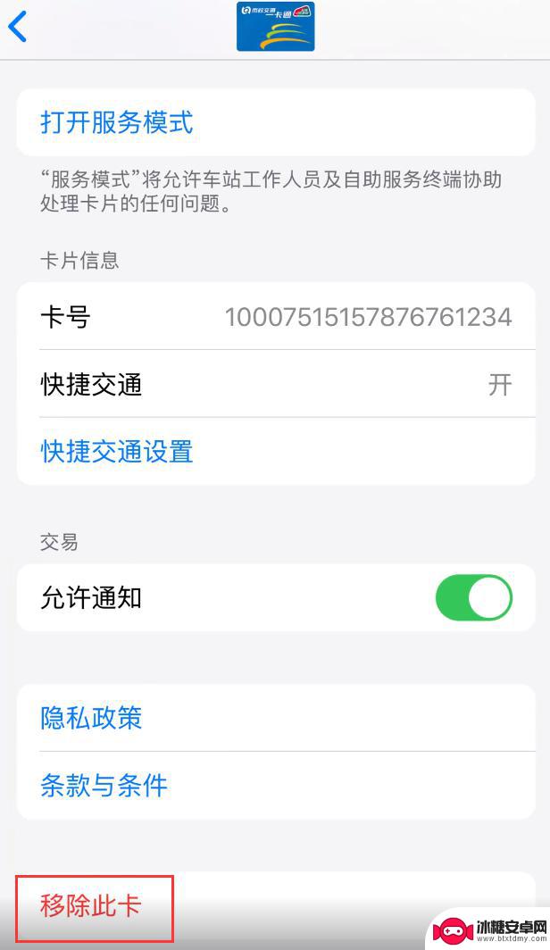 华为交通卡如何迁移到苹果手机 如何将旧手机上的交通卡转移到新 iPhone 上