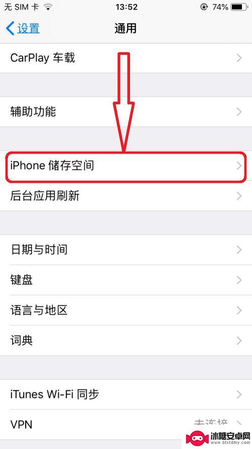 iphone在哪里清理手机内存 如何清理苹果手机内存垃圾