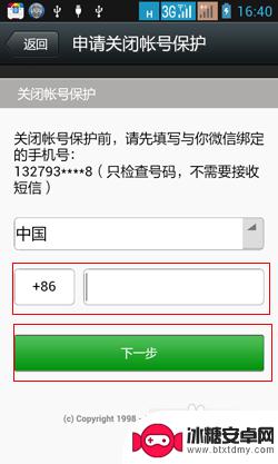 换了一个手机微信登不上 微信更换手机号后无法登录怎么解决
