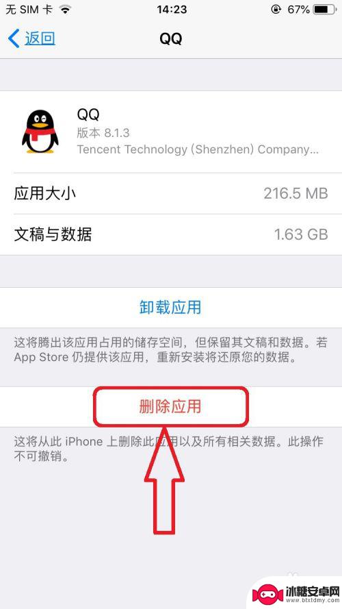 iphone在哪里清理手机内存 如何清理苹果手机内存垃圾