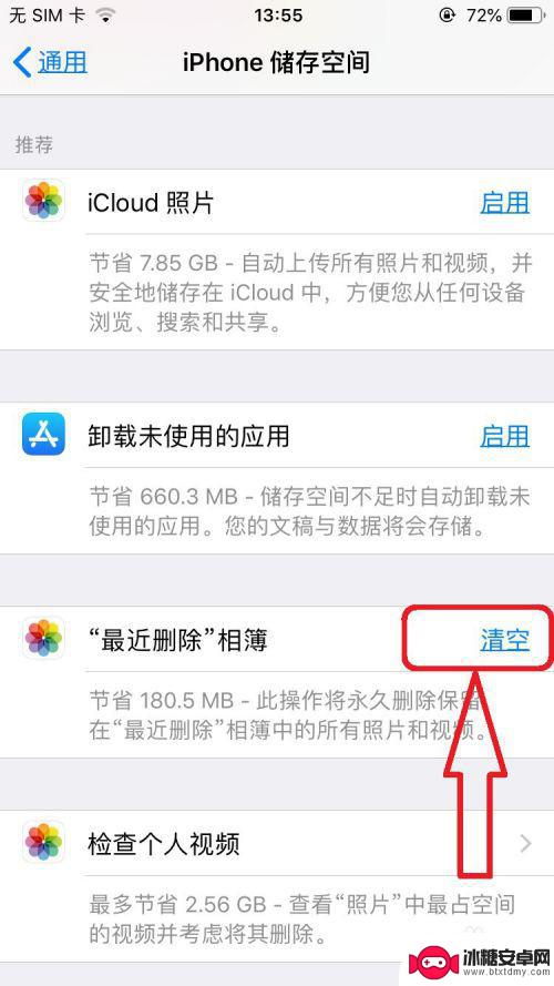 iphone在哪里清理手机内存 如何清理苹果手机内存垃圾