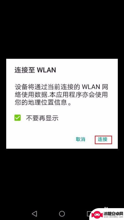 如何手机关空调 手机通过蓝牙开关空调