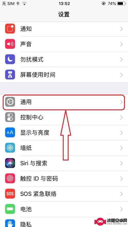 iphone在哪里清理手机内存 如何清理苹果手机内存垃圾