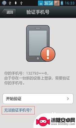 换了一个手机微信登不上 微信更换手机号后无法登录怎么解决