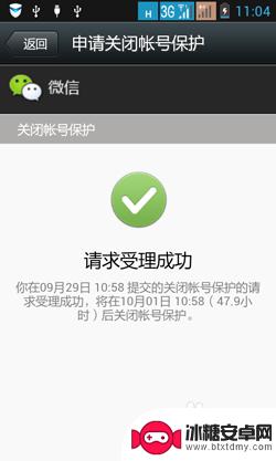 换了一个手机微信登不上 微信更换手机号后无法登录怎么解决