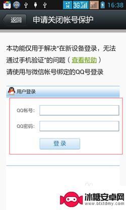 换了一个手机微信登不上 微信更换手机号后无法登录怎么解决