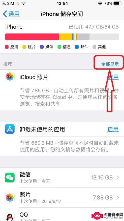 iphone在哪里清理手机内存 如何清理苹果手机内存垃圾