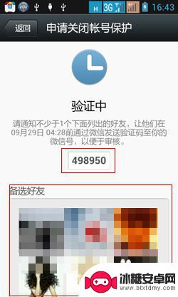 换了一个手机微信登不上 微信更换手机号后无法登录怎么解决