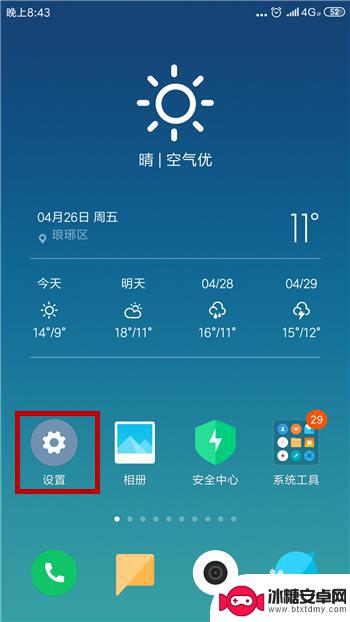 手机上如何看wifi的连接密码 安卓手机连接的WiFi密码怎么找