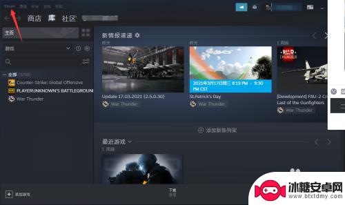 steam社区窗口怎么改键 如何取消在游戏中按下Shift+Tab键弹出Steam社区界面