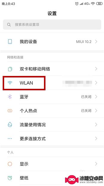 手机上如何看wifi的连接密码 安卓手机连接的WiFi密码怎么找