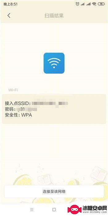 手机上如何看wifi的连接密码 安卓手机连接的WiFi密码怎么找