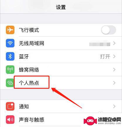 台式如何连接苹果手机 iPhone手机如何通过热点功能连接台式电脑上网