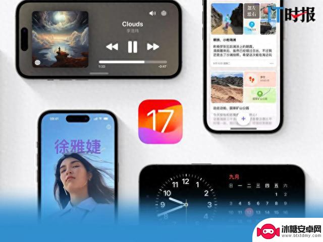 iOS 17不再是“显眼包”了？