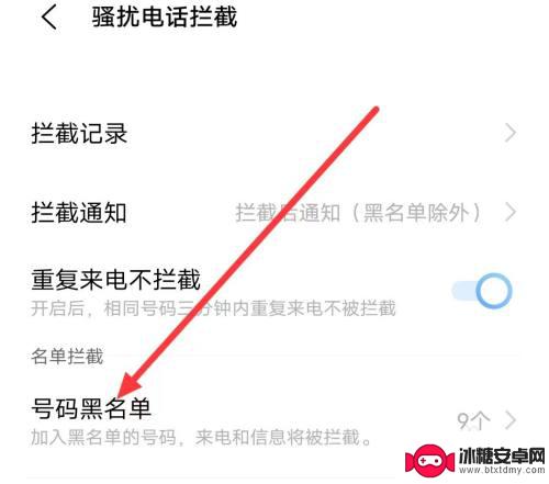 怎么查手机黑名单电话vivo 如何在vivo手机上查看号码黑名单