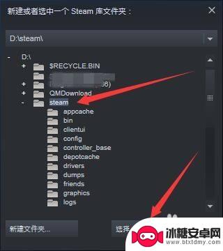 steam以前的 Steam重装后如何恢复以前的游戏存档