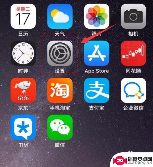 苹果手机日期格式怎么设置 苹果iPhone如何将时间格式设置为24小时制