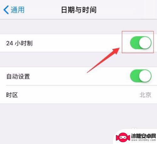 苹果手机日期格式怎么设置 苹果iPhone如何将时间格式设置为24小时制