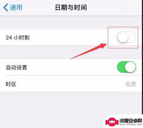 苹果手机日期格式怎么设置 苹果iPhone如何将时间格式设置为24小时制