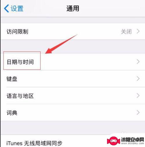 苹果手机日期格式怎么设置 苹果iPhone如何将时间格式设置为24小时制