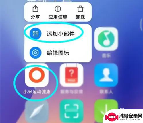 小米手机步数在哪里看 小米健康运动app步数显示设置