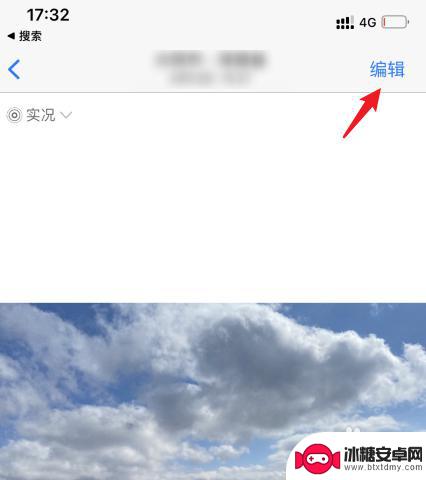 苹果手机改照片像素 iPhone照片像素和大小设置教程