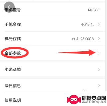 如何看手机参数 查看自己手机的参数和配置步骤