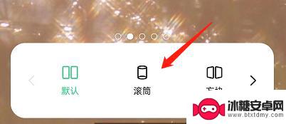oppo手机翻页效果怎么改平滑翻动 OPPO手机切换桌面翻页效果教程详解