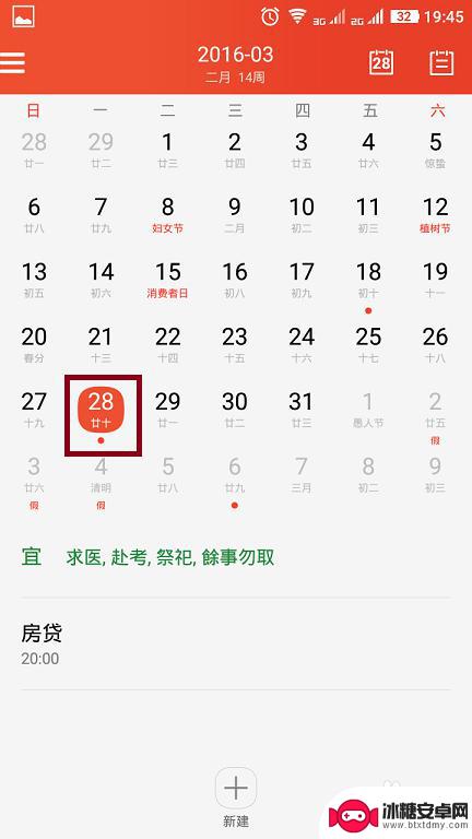 手机如何设计定时提醒时间 手机如何设置每月固定日期闹钟提醒