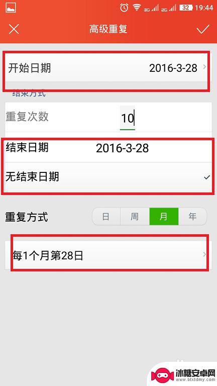 手机如何设计定时提醒时间 手机如何设置每月固定日期闹钟提醒