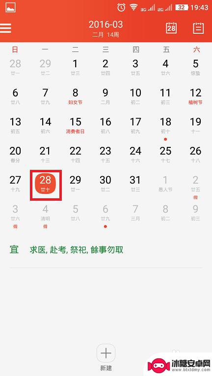 手机如何设计定时提醒时间 手机如何设置每月固定日期闹钟提醒