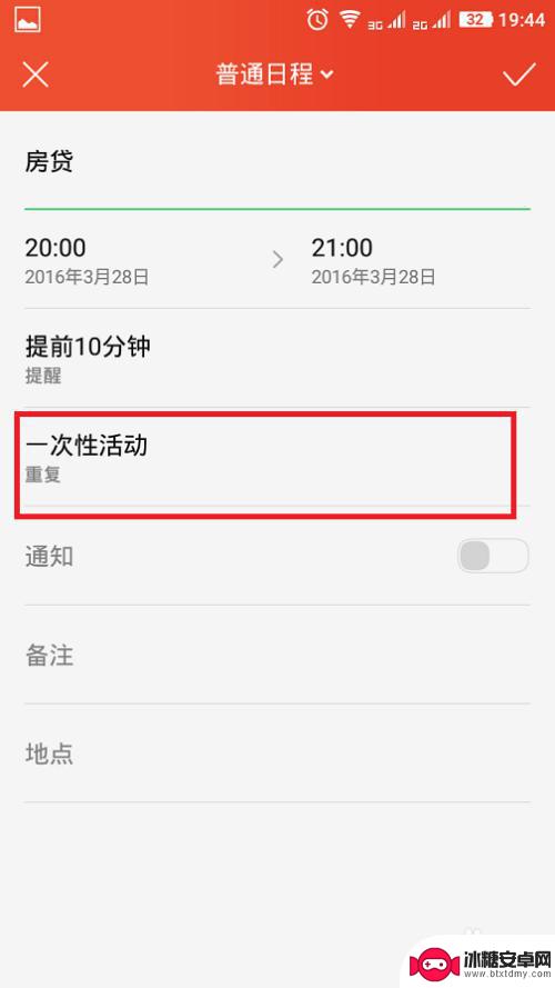 手机如何设计定时提醒时间 手机如何设置每月固定日期闹钟提醒