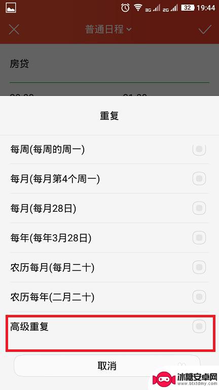 手机如何设计定时提醒时间 手机如何设置每月固定日期闹钟提醒