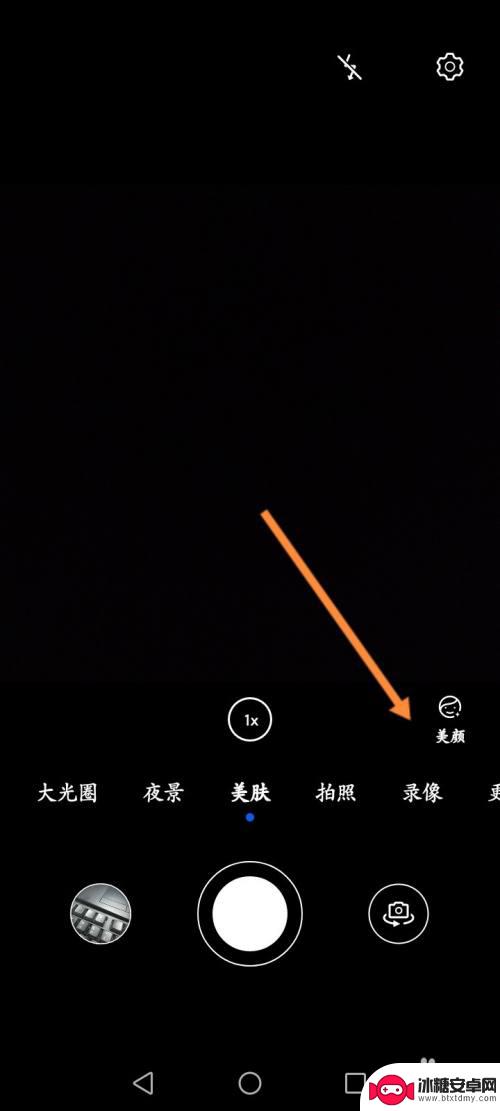 手机拍照怎么开美颜功能 手机拍照美颜设置方法
