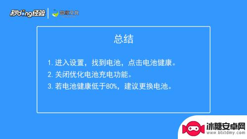 苹果手机充电时候越充越少 苹果手机充电变慢是什么原因