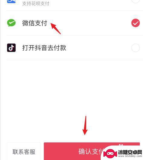 抖音充币如何开通微信功能(抖音充币在微信怎么充值)