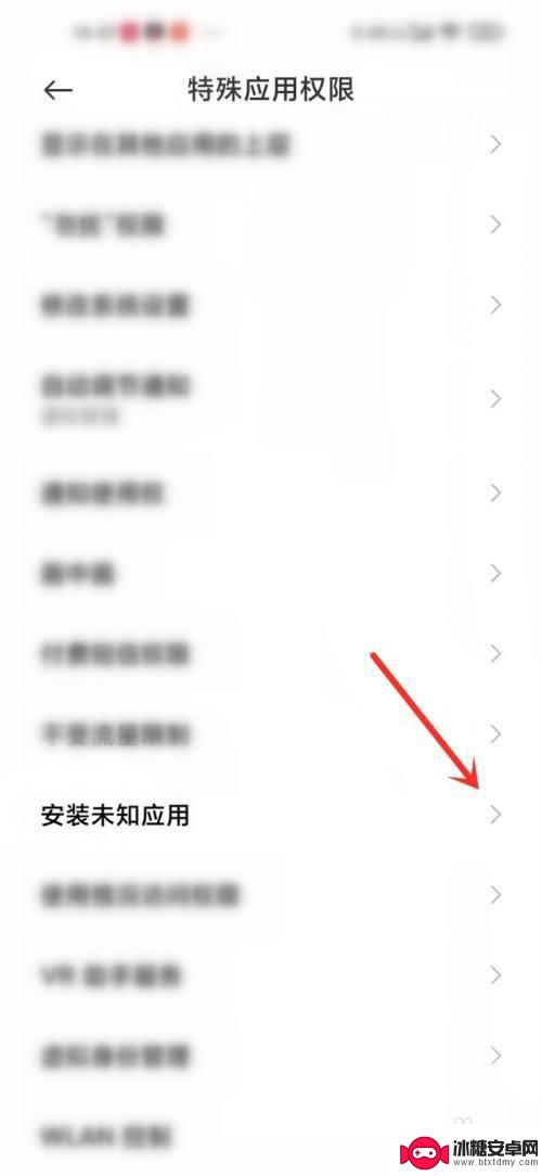 手机安装权限设置在哪里小米 小米手机软件安装权限设置方法