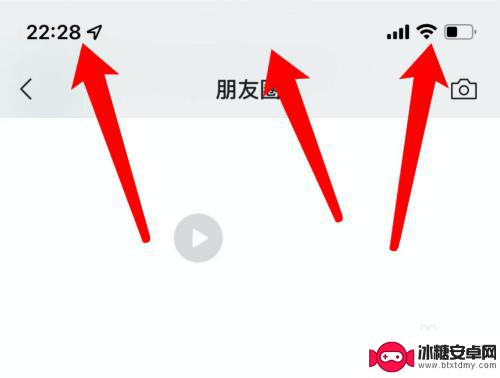 苹果手机怎么设置朋友圈双击置顶 苹果手机微信朋友圈回到顶部方法