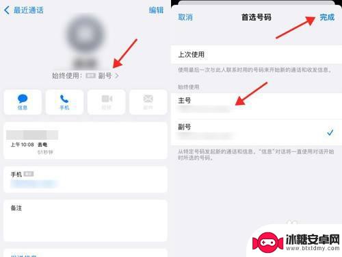 双卡苹果手机怎么用副卡打电话 苹果手机13双卡切换打电话步骤