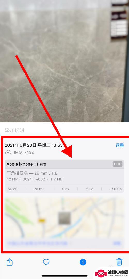 iphone照片没有感叹号怎么看参数 iPhone照片没有感叹号显示属性怎么办