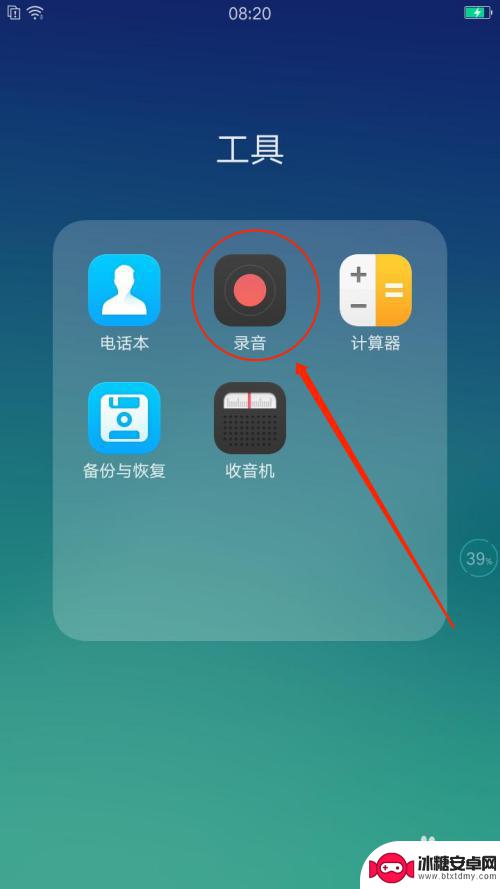 op手机录音怎么录 OPPO手机录音功能怎么使用