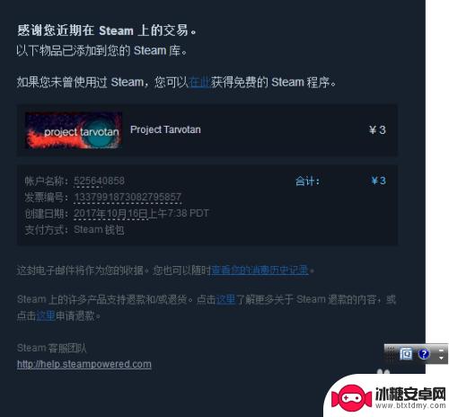 steam商店购买 如何在Steam里购买游戏教程