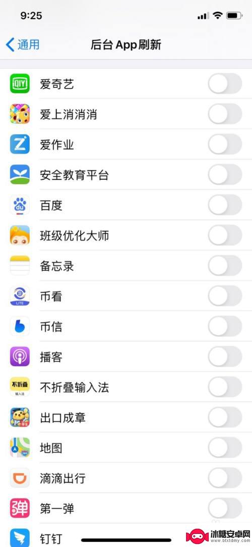 苹果手机如何取消后天 iPhone如何正确关闭后台应用程序