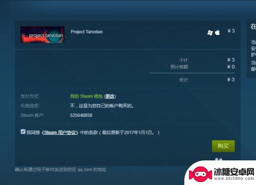 steam商店购买 如何在Steam里购买游戏教程